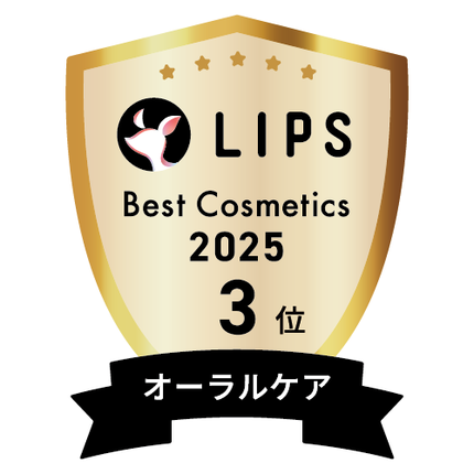 LIPSベストコスメ2025 LIPSベストコスメ2025 年間 オーラルケア