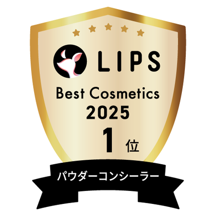 LIPSベストコスメ2025 LIPSベストコスメ2025 年間 パウダーコンシーラー