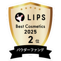 LIPSベストコスメ2025 LIPSベストコスメ2025 年間 パウダーファンデ