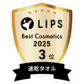 LIPSベストコスメ2025 LIPSベストコスメ2025 年間 速乾タオル