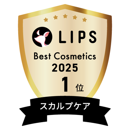 LIPSベストコスメ2025 LIPSベストコスメ2025 年間 スカルプケア