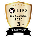 LIPSベストコスメ2025 LIPSベストコスメ2025 年間 スカルプケア