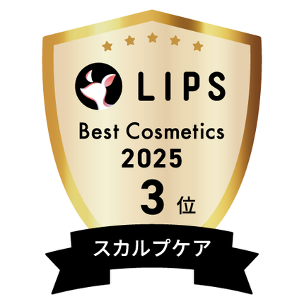 LIPSベストコスメ2025 LIPSベストコスメ2025 年間 スカルプケア