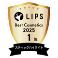 LIPSベストコスメ2025 LIPSベストコスメ2025 年間 スティックハイライト