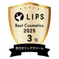 LIPSベストコスメ2025 LIPSベストコスメ2025 年間 色付きリップクリーム