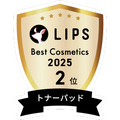 LIPSベストコスメ2025 LIPSベストコスメ2025 年間 トナーパッド