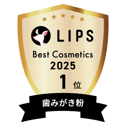 LIPSベストコスメ2025 LIPSベストコスメ2025 年間 歯みがき粉