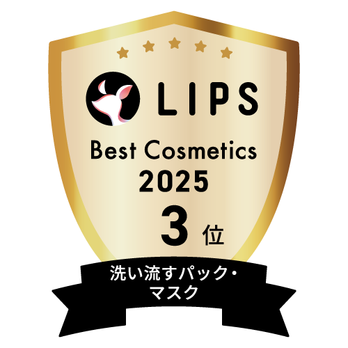 LIPSベストコスメ2025 LIPSベストコスメ2025 年間 洗い流すパック・マスク