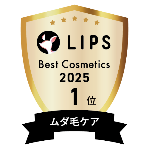 LIPSベストコスメ2025 LIPSベストコスメ2025 年間 ムダ毛ケア