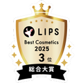 LIPSベストコスメ2025 総合大賞