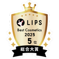 LIPSベストコスメ2025 総合大賞
