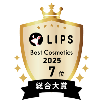 LIPSベストコスメ2025 総合大賞