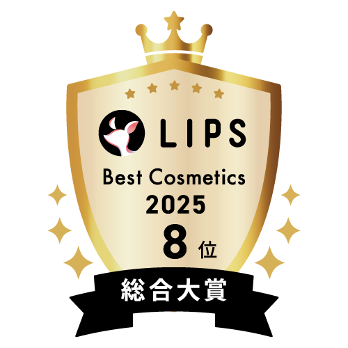 LIPSベストコスメ2025 総合大賞