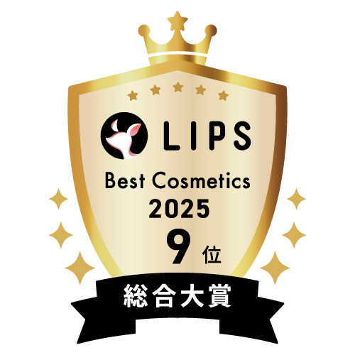 LIPSベストコスメ2025 総合大賞