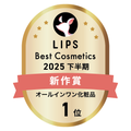 LIPSベストコスメ2025 LIPSベストコスメ2025 新作 オールインワン化粧品