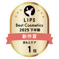 LIPSベストコスメ2025 LIPSベストコスメ2025 新作 目もとケア