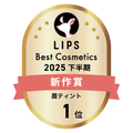 LIPSベストコスメ2025 LIPSベストコスメ2025 新作 眉ティント