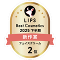 LIPSベストコスメ2025 LIPSベストコスメ2025 新作 フェイスクリーム