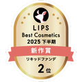 LIPSベストコスメ2025 LIPSベストコスメ2025 新作 リキッドファンデ