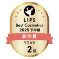 LIPSベストコスメ2025 LIPSベストコスメ2025 新作 マスカラ