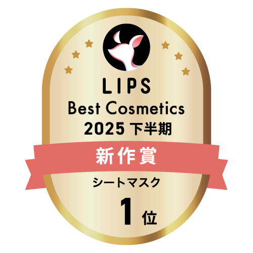 LIPSベストコスメ2025 LIPSベストコスメ2025 新作 シートマスク