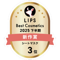 LIPSベストコスメ2025 LIPSベストコスメ2025 新作 シートマスク