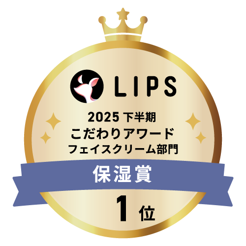 LIPSベストコスメ2025 LIPSベストコスメ2025 こだわりアワード 保湿