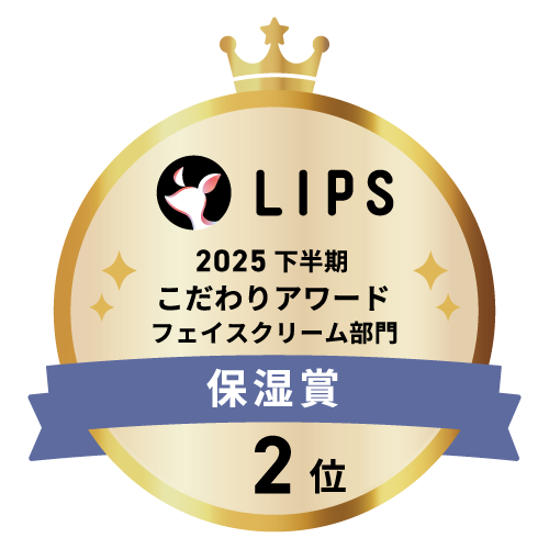 LIPSベストコスメ2025 LIPSベストコスメ2025 こだわりアワード 保湿