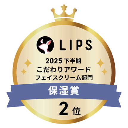 LIPSベストコスメ2025 LIPSベストコスメ2025 こだわりアワード 保湿