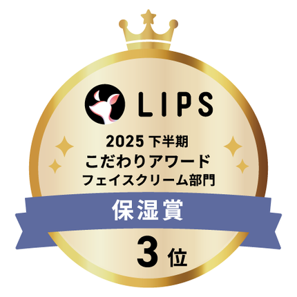 LIPSベストコスメ2025 LIPSベストコスメ2025 こだわりアワード 保湿