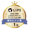 LIPSベストコスメ2025 LIPSベストコスメ2025 こだわりアワード 崩れにくい