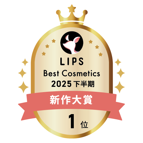 LIPSベストコスメ2025 新作大賞
