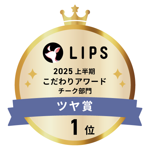 LIPSベストコスメ2025 上半期こだわりアワード チーク部門ツヤ賞1位