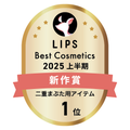 LIPSベストコスメ2025 LIPSベストコスメ2025 新作 二重まぶた用アイテム