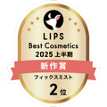 LIPSベストコスメ2025 LIPSベストコスメ2025 新作 フィックスミスト