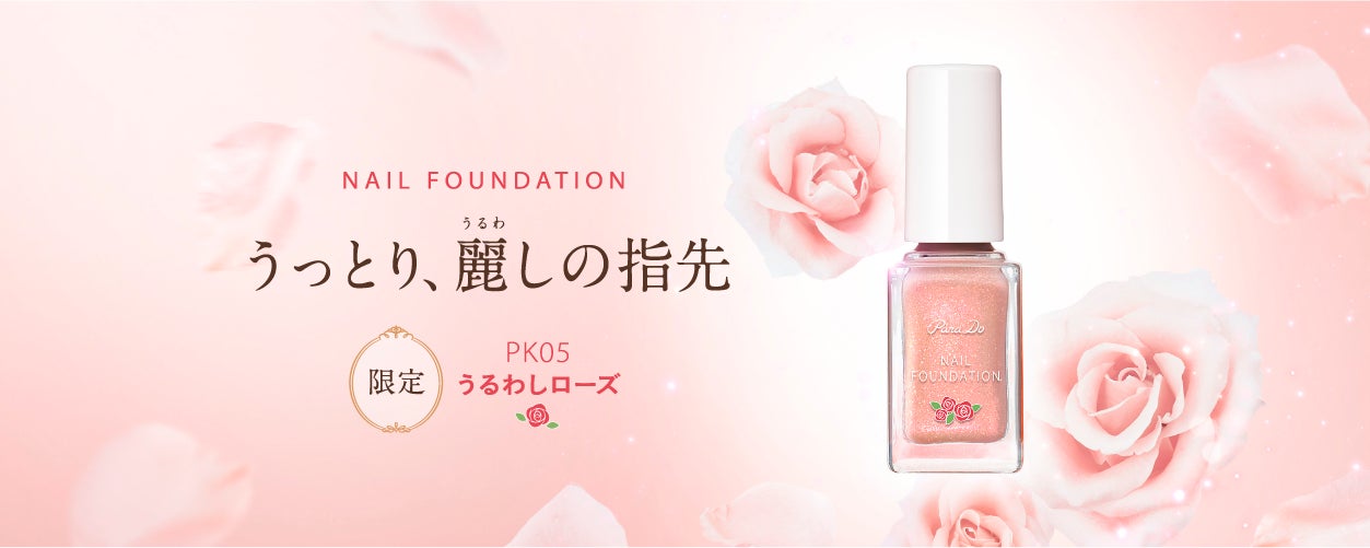 パラドゥのカバー画像