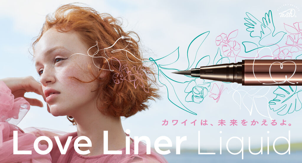 ラブライナーのカバー画像