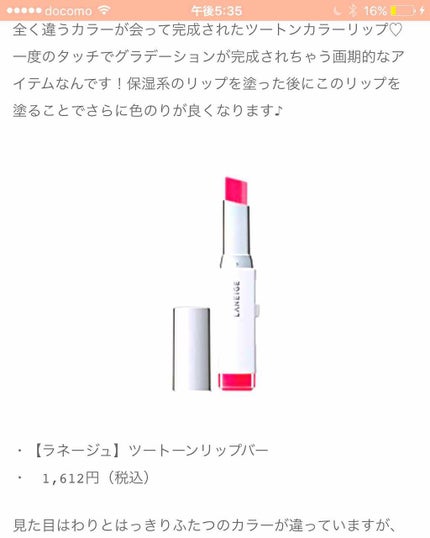 パラネージュ