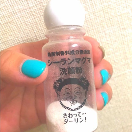 シーランマグマ