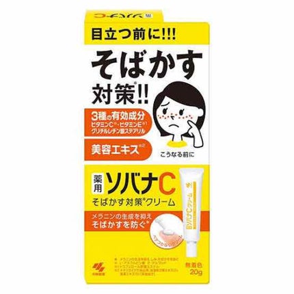 ソバナC