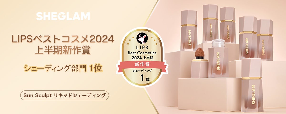 SHEGLAMのカバー画像