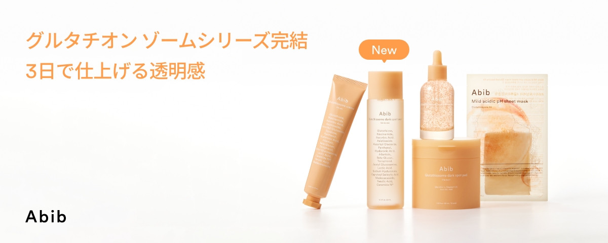 Abib のカバー画像