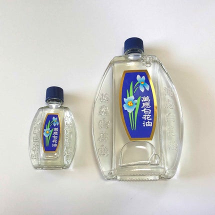 和興白花油