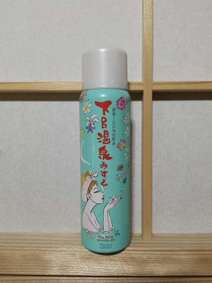 オンセンキレイ