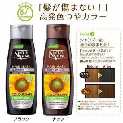 ナチュールバイタル