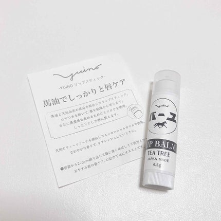 リップケアエッセンス