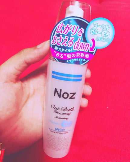 Noz(ノズ)