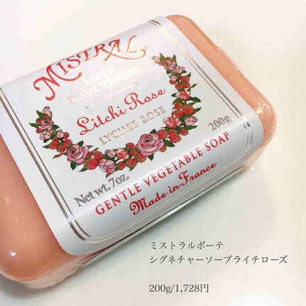 ミストラルボーテ