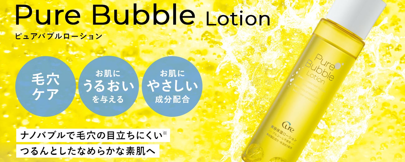 Cureのカバー画像
