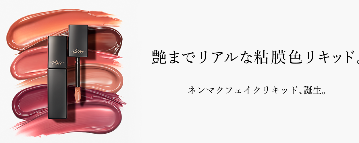 Viséeのカバー画像